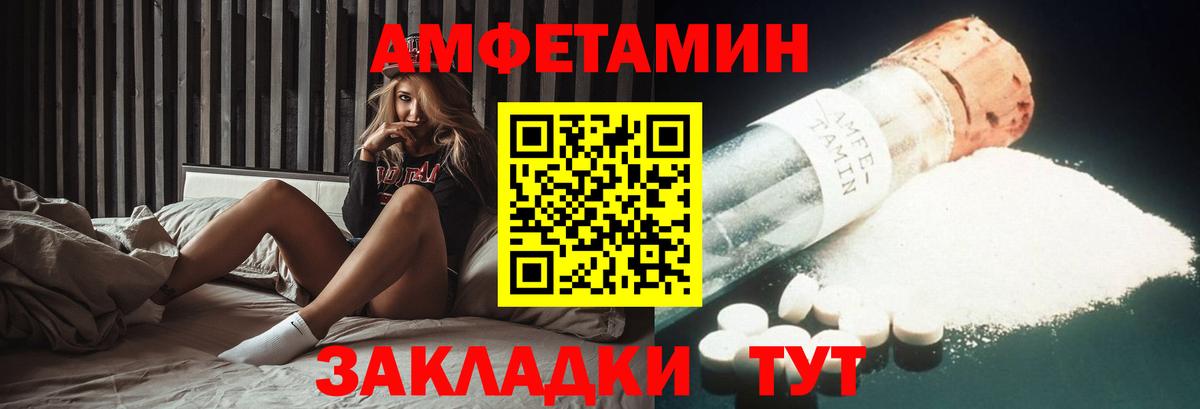 Холмск  Amphetamine 98%  АМФЕТАМИН  Вход с VPN 