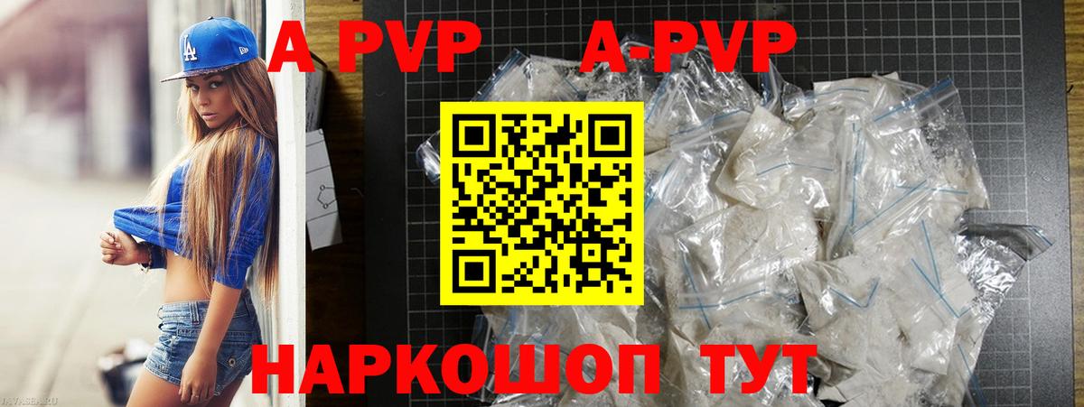 Alfa_PVP мука  Вход с VPN  наркошоп  APVP СК  A-PVP  Холмск  Альфа ПВП мука 
