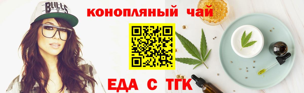 Холмск  Cannafood марихуана  Вход с VPN 