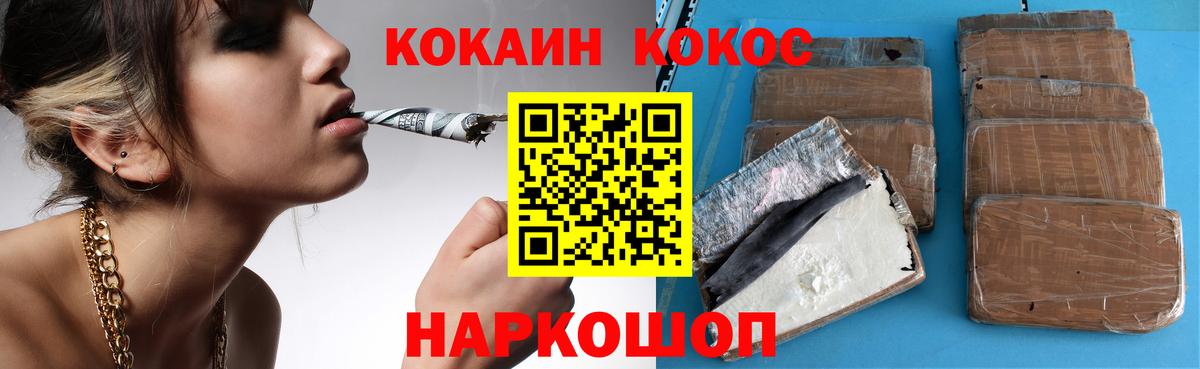 COCAIN FishScale Холмск