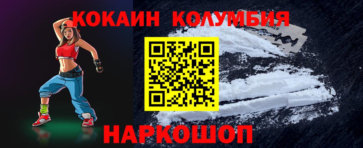 COCAIN Fish Scale  Вход с VPN  Холмск 