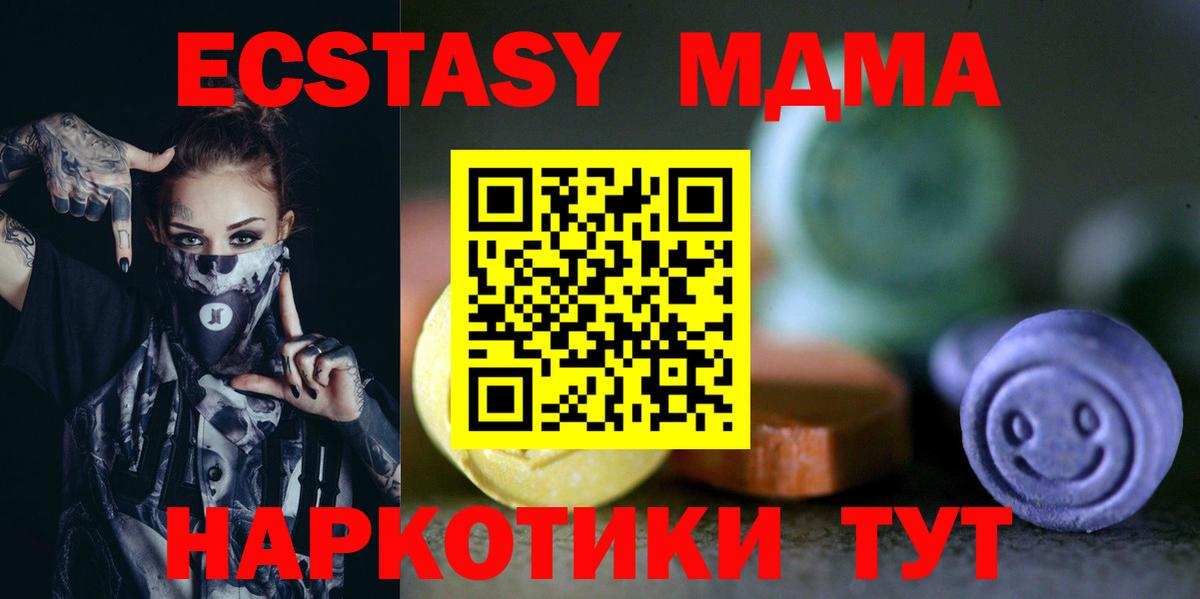 OMG зеркало  Экстази таблы  Холмск  Ecstasy  Вход с VPN  Экстази XTC 