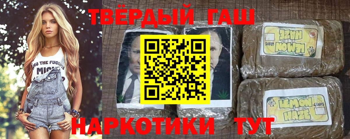 ГАШ гашик  Вход с VPN  ГАШ  Холмск 