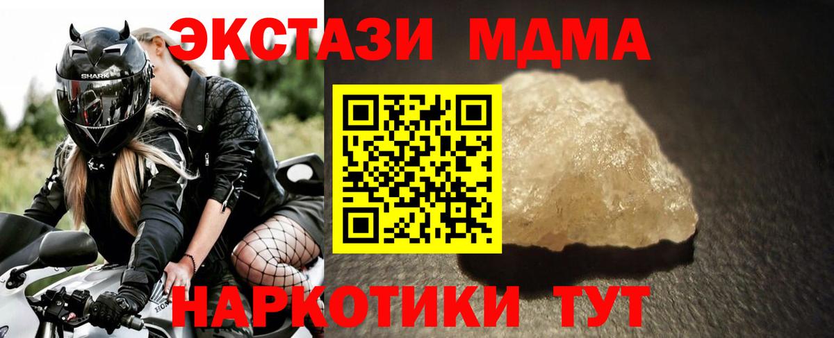 MDMA VHQ Холмск