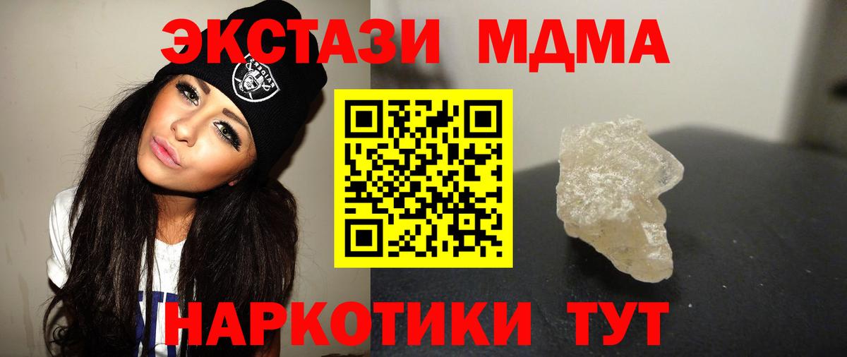 Холмск  МДМА Molly  Вход с VPN 