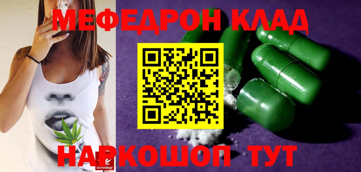 Меф mephedrone  Вход с VPN  Холмск  Мефедрон мяу мяу 