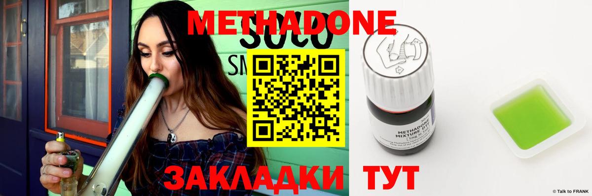 МЕТАДОН VHQ  МЕТАДОН methadone  Холмск  сайты даркнета телеграм  Вход с VPN  mega маркетплейс 