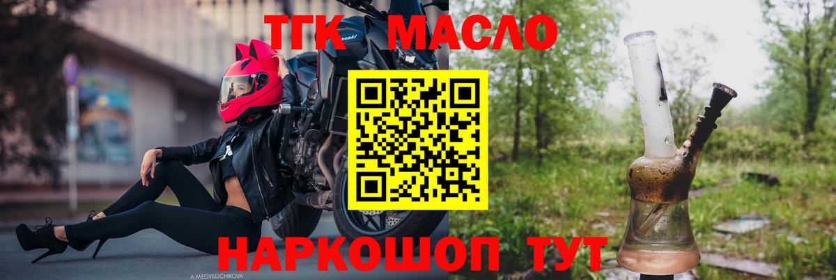 Дистиллят ТГК концентрат  Вход с VPN  Дистиллят ТГК Wax  Холмск 