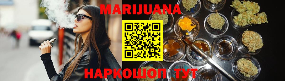 Марихуана планчик  Бошки Шишки планчик  Вход с VPN  Бошки марихуана марихуана  Холмск 